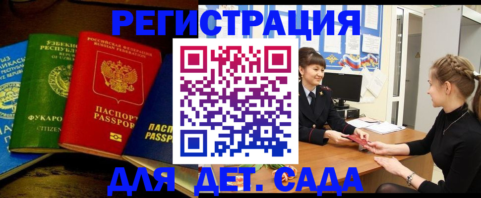 купить прописку в Копейске