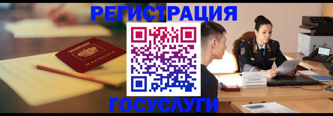 временная регистрация в квартире в Копейске