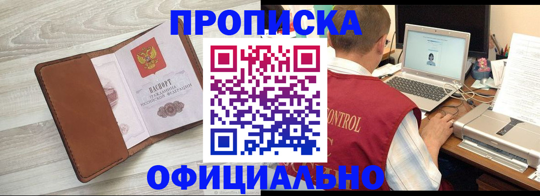 найти адрес прописки в Копейске